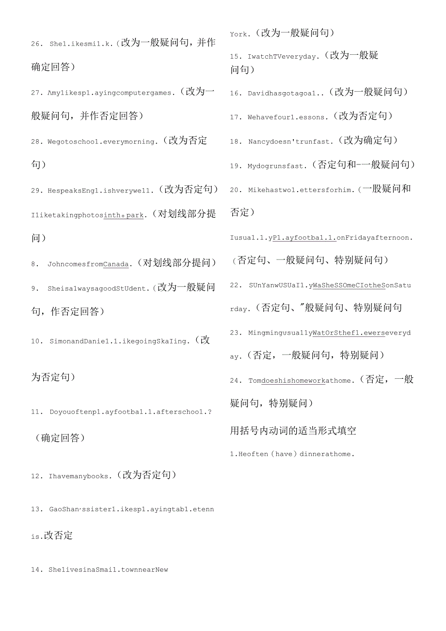 人教版七年级上一般现在时练习[1].docx_第3页