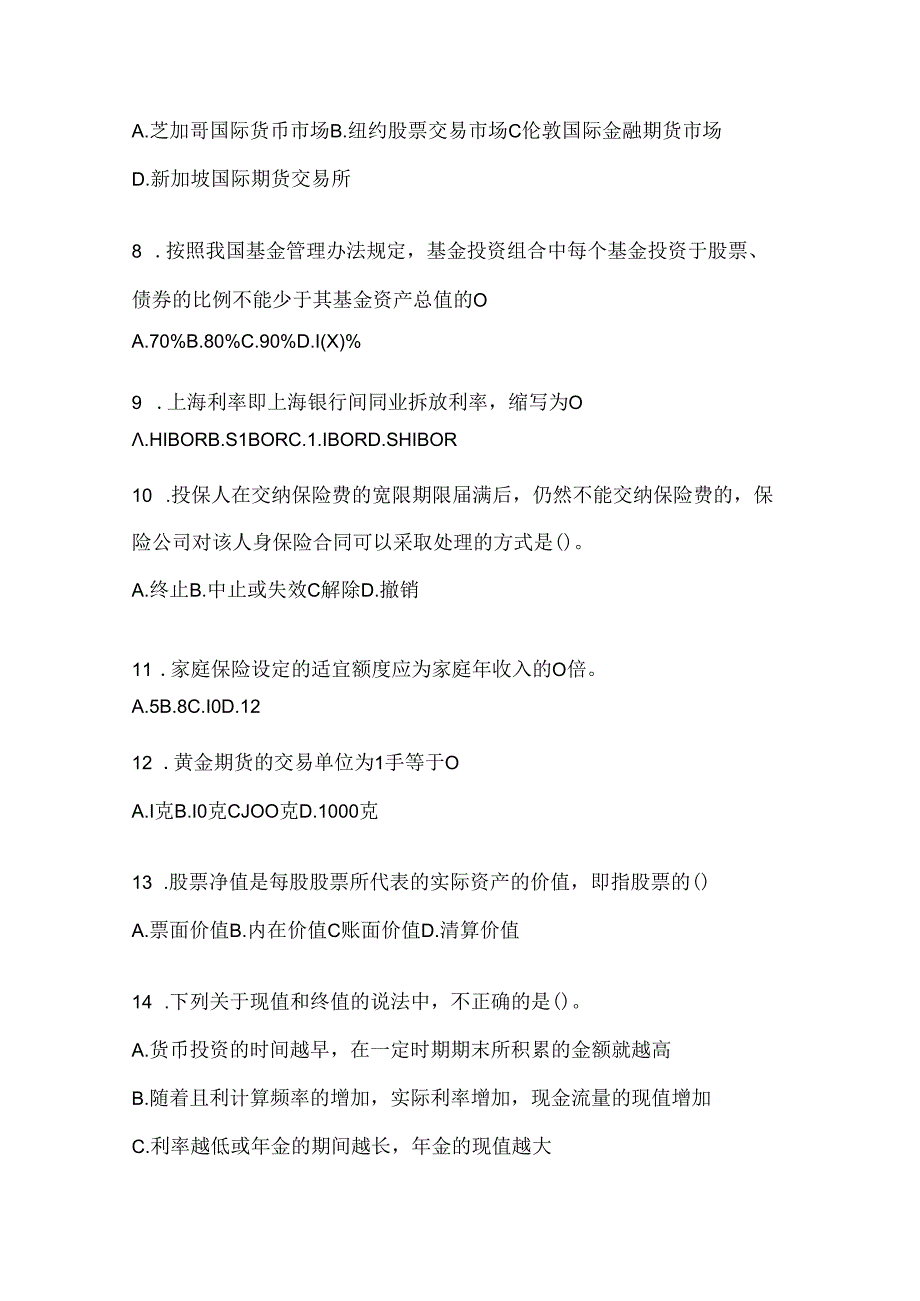 2024年度国家开放大学（电大）本科《个人理财》期末考试题库.docx_第2页