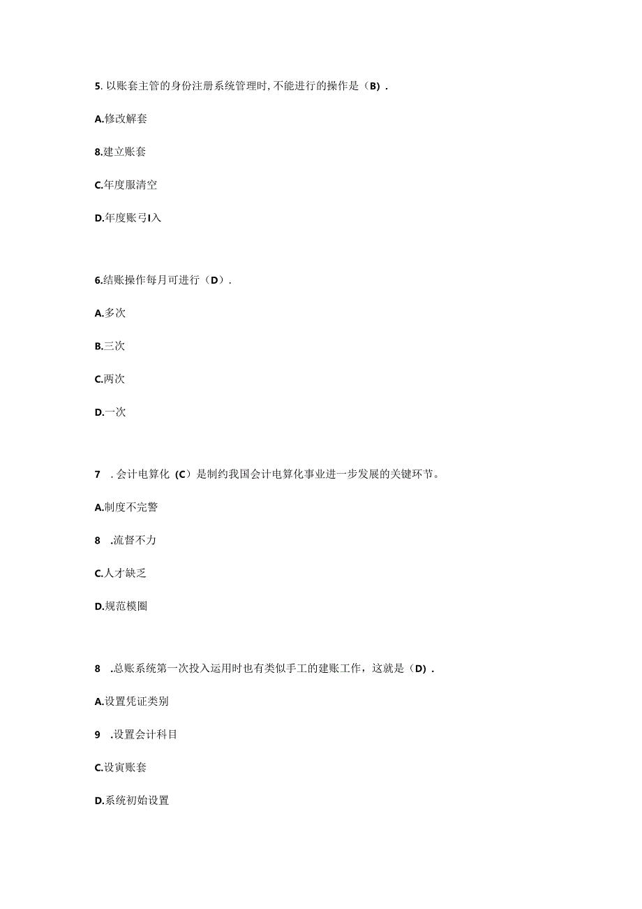 会计核算模拟实验试题及解析(一).docx_第2页