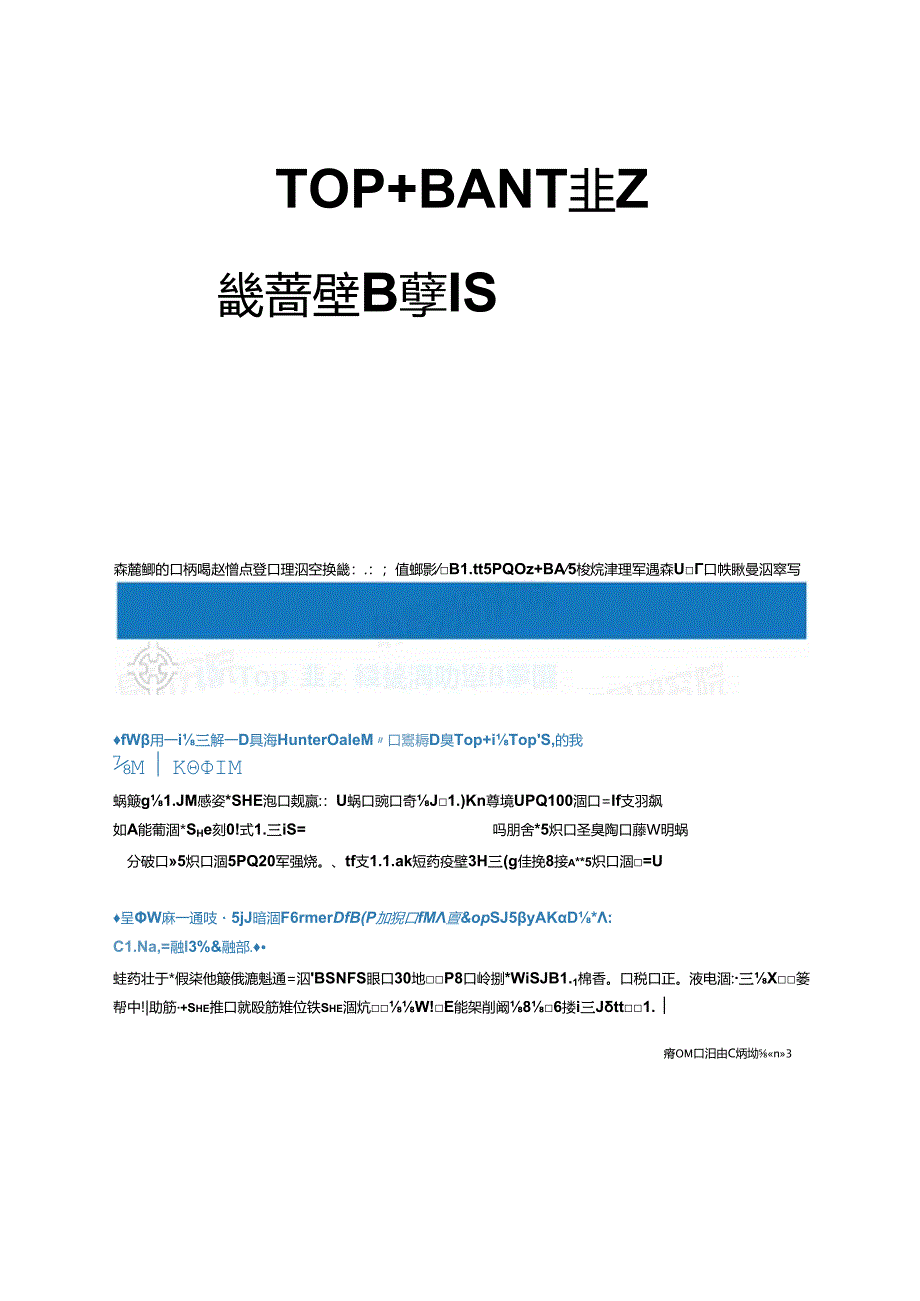 Neo＋2024销售增长实战蓝皮书.docx_第2页