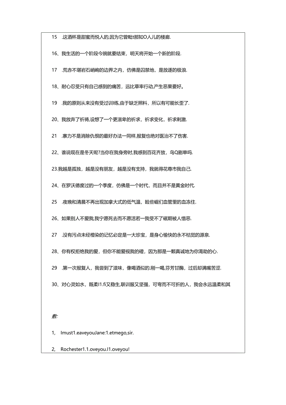 2024年《简爱》经典语录中英双语.docx_第2页