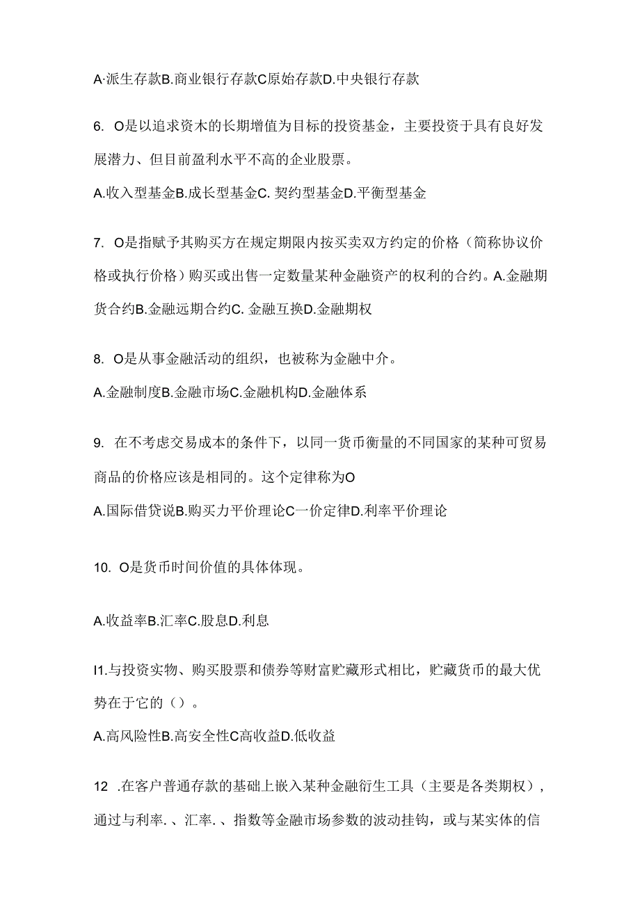 2024年度（最新）国开电大《金融基础》形考任务及答案.docx_第2页