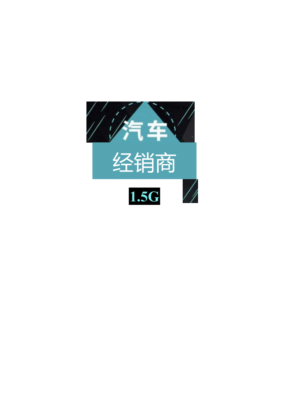 CTR媒介智讯：新能源汽车用户研究报告.docx_第3页