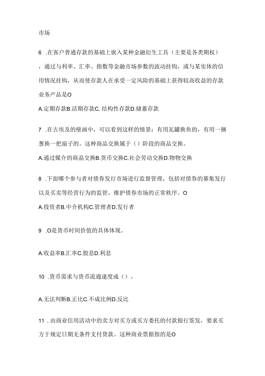 2024（最新）国家开放大学《金融基础》考试通用题库及答案.docx_第2页