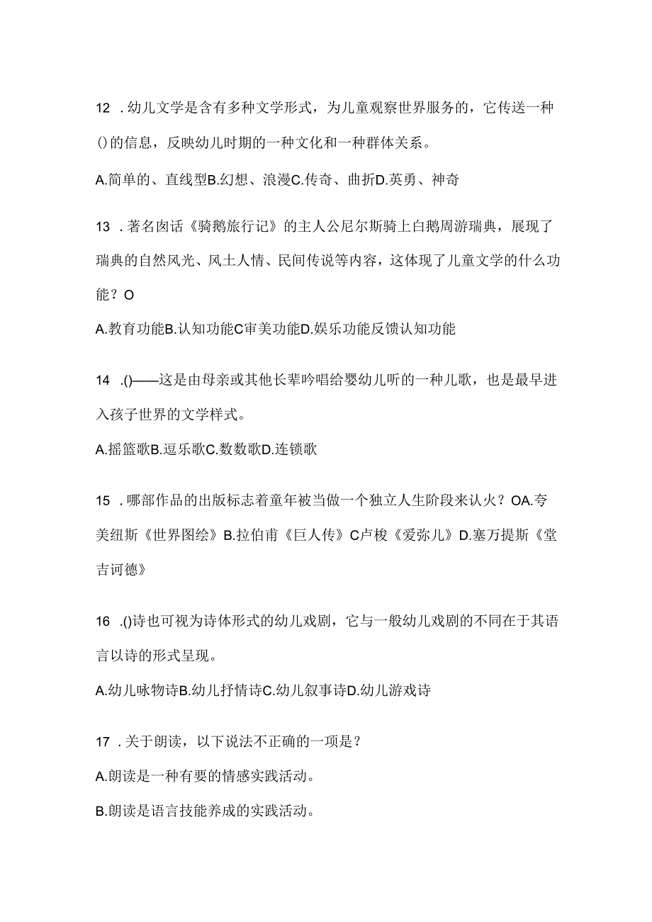 2024年国家开放大学（电大）本科《幼儿文学》在线作业参考题库.docx_第3页