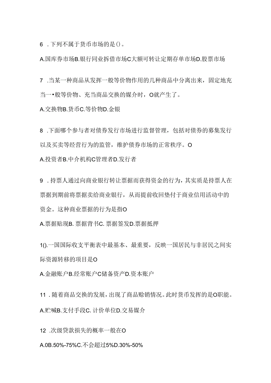 2024最新国开电大《金融基础》期末题库（含答案）.docx_第2页