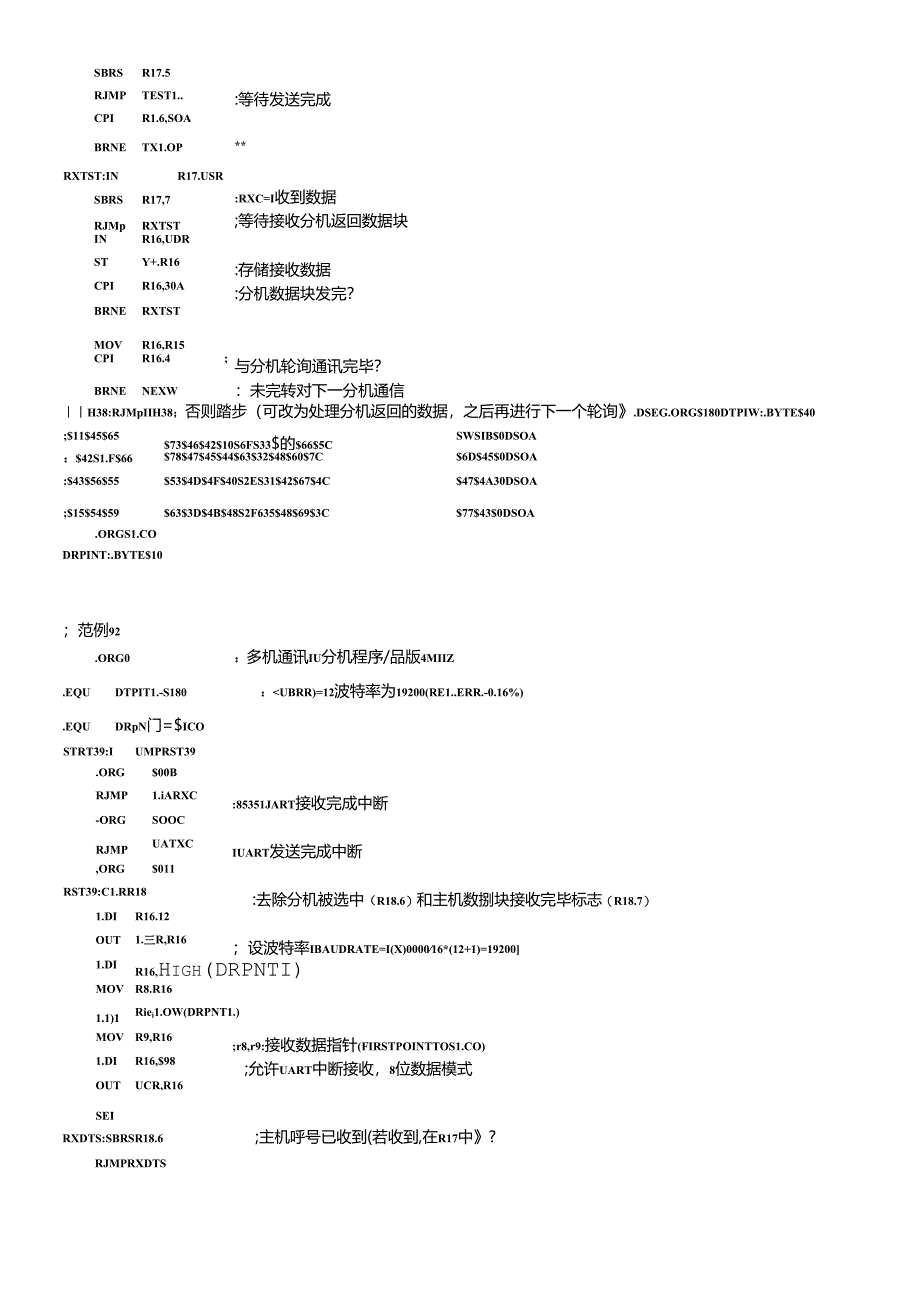 AVR汇编百例 - 晋级篇 - 参考程序.docx_第2页