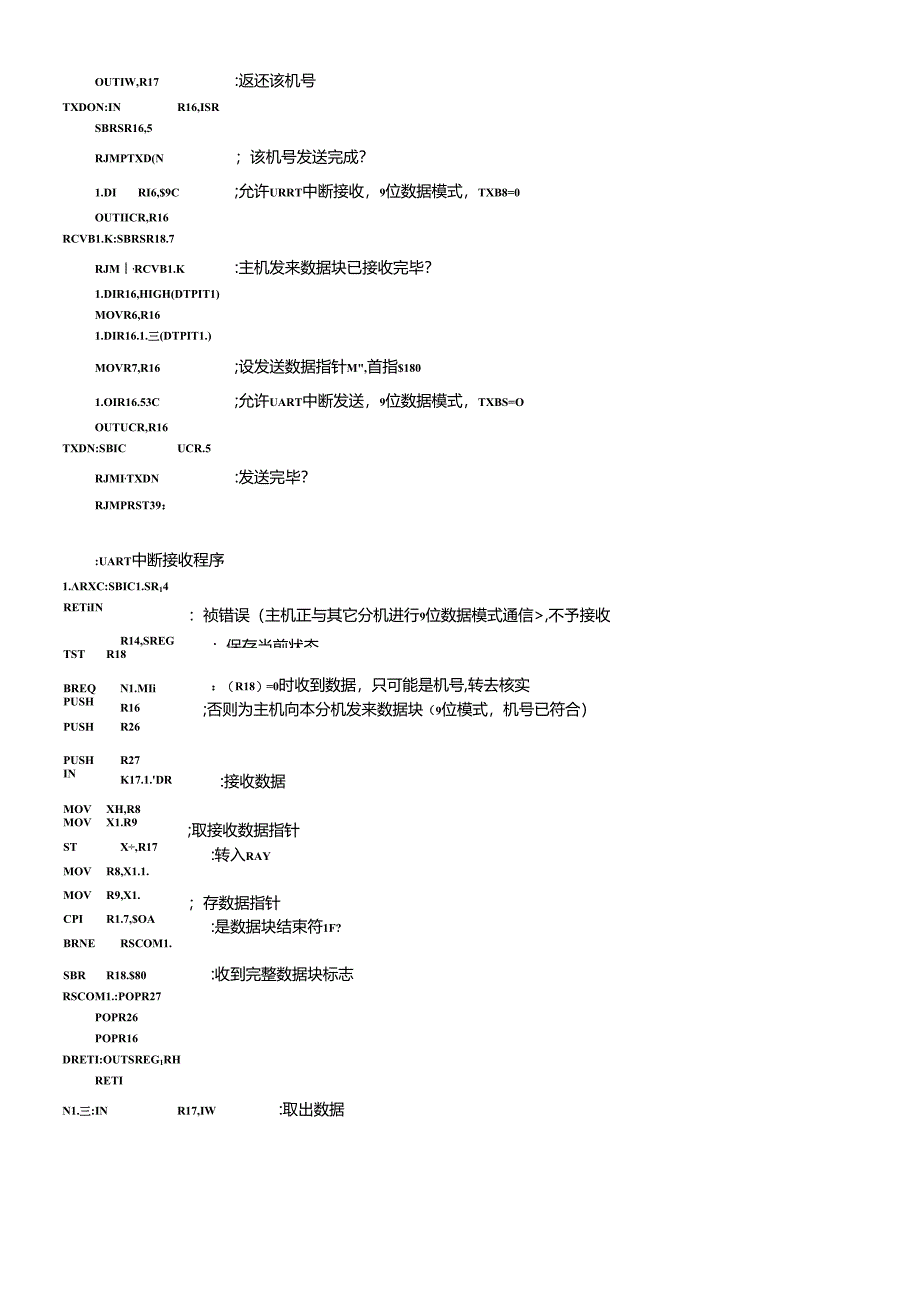 AVR汇编百例 - 晋级篇 - 参考程序.docx_第3页