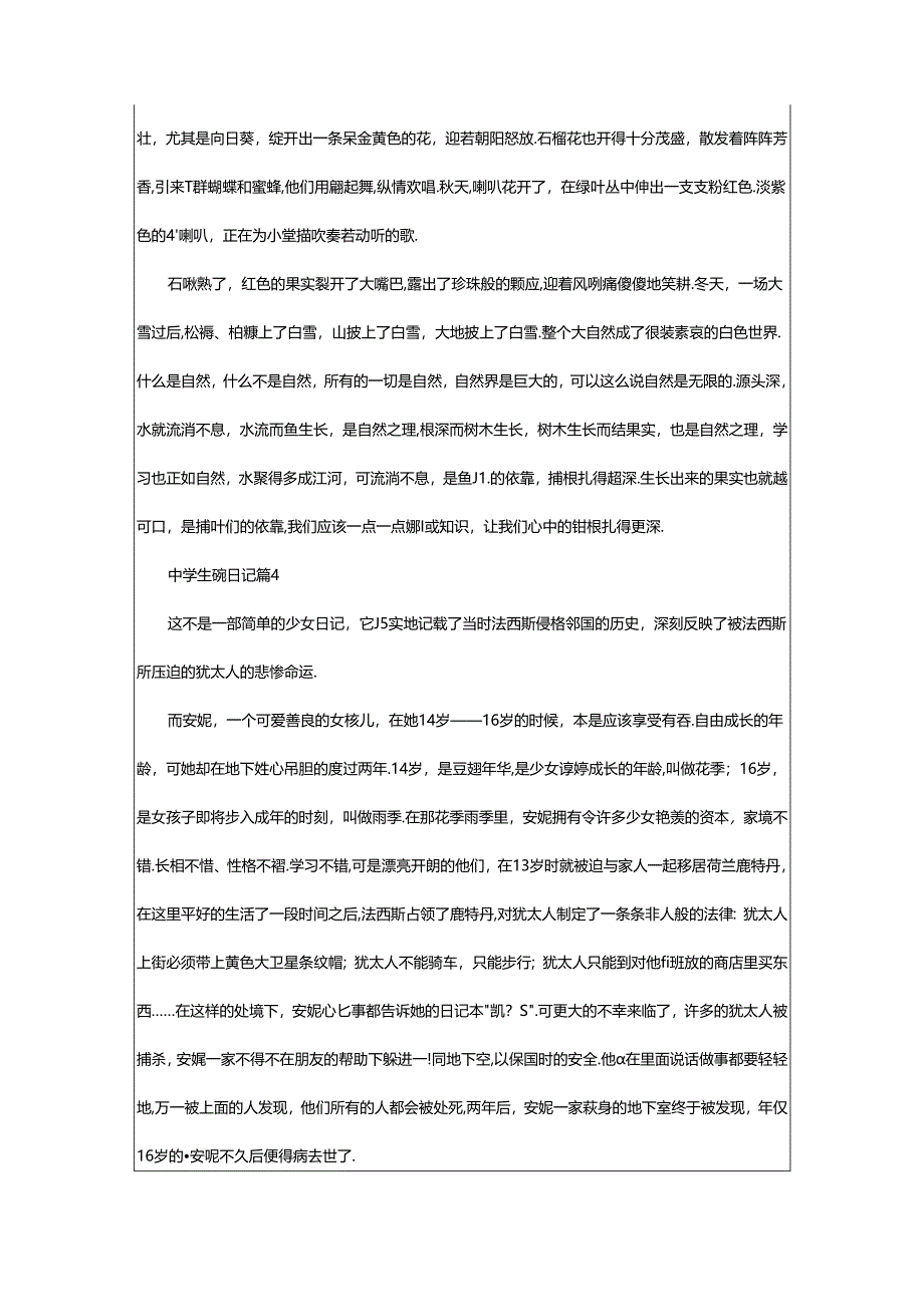 2024年中学生感悟日记范例(篇).docx_第3页