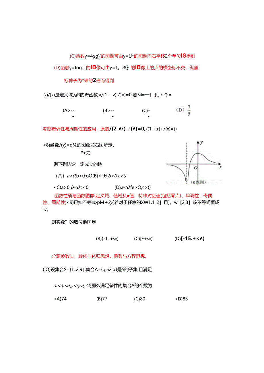 22学年延庆区第二学期期末考试-试卷.docx_第3页