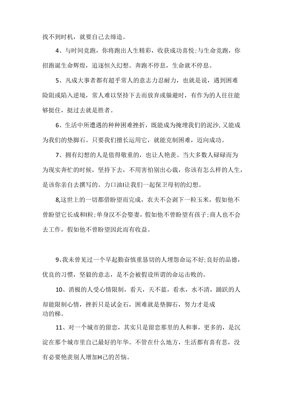 伤感回忆唯美的句子100句.docx_第3页