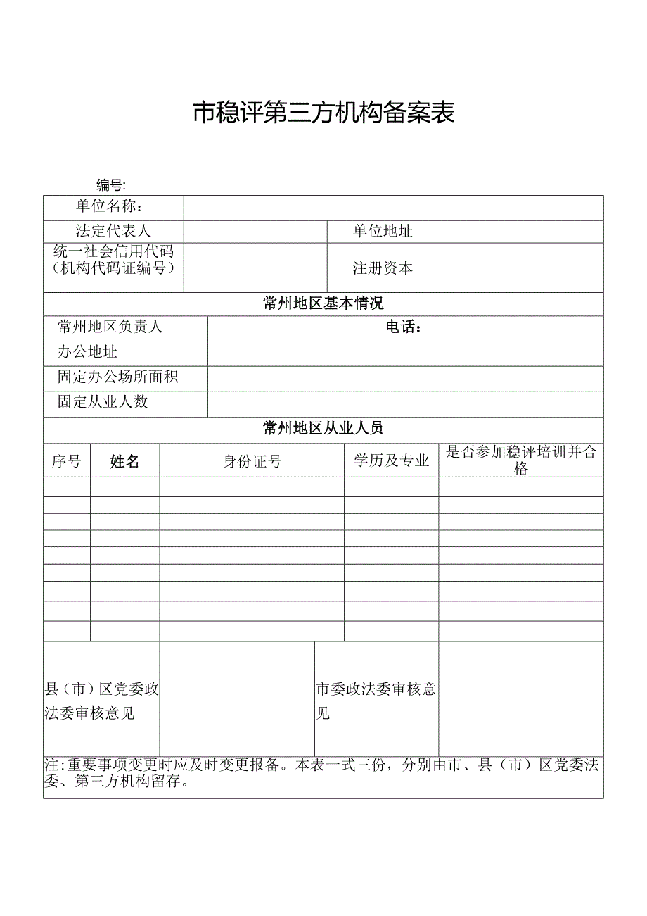 Loading... -- 稻壳阅读器(29).docx_第1页