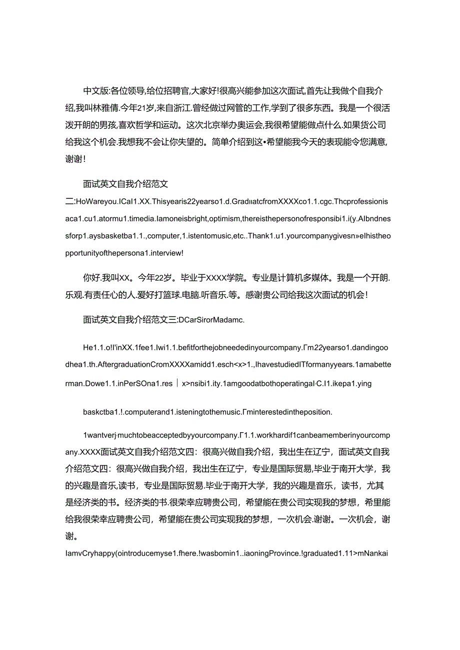 2024年英文自我介绍范文-多版本.docx_第3页