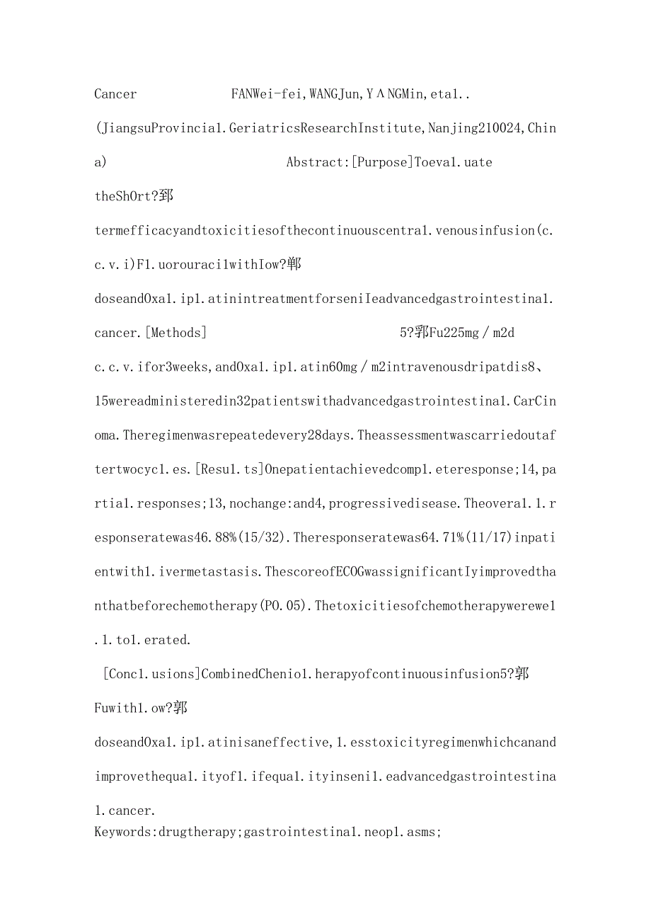 低剂量氟尿嘧啶持续输注联合奥沙利铂治疗老年晚期胃肠道恶性肿瘤_0.docx_第2页