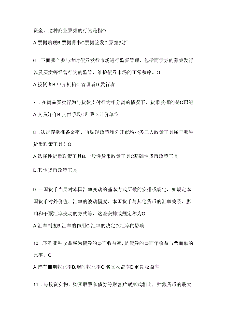 2024年最新国家开放大学电大《金融基础》考试复习题库及答案.docx_第2页