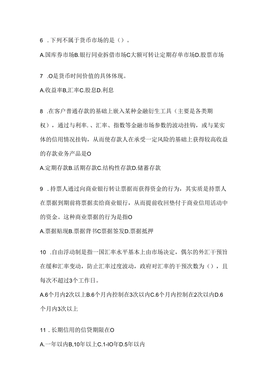 2024最新国开电大《金融基础》形考任务辅导资料（含答案）.docx_第2页