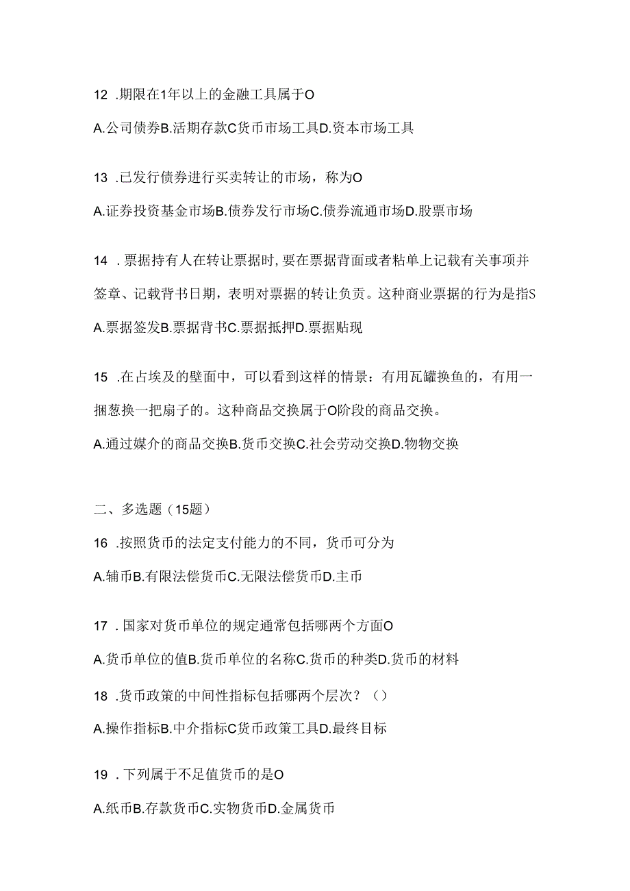 2024最新国开电大《金融基础》形考任务辅导资料（含答案）.docx_第3页