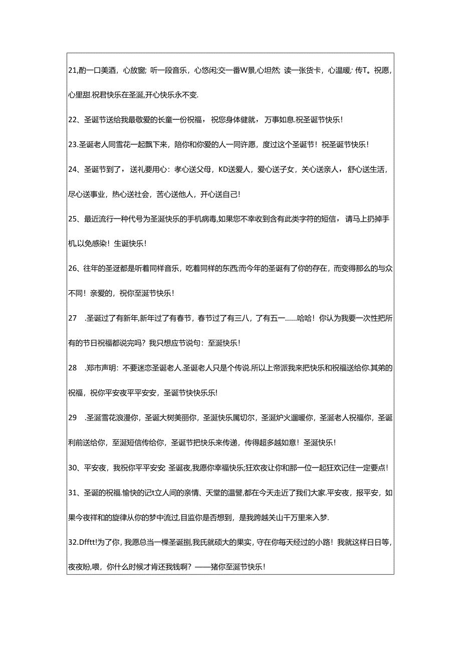 2024年年精选圣诞节祝福语集合61句.docx_第3页