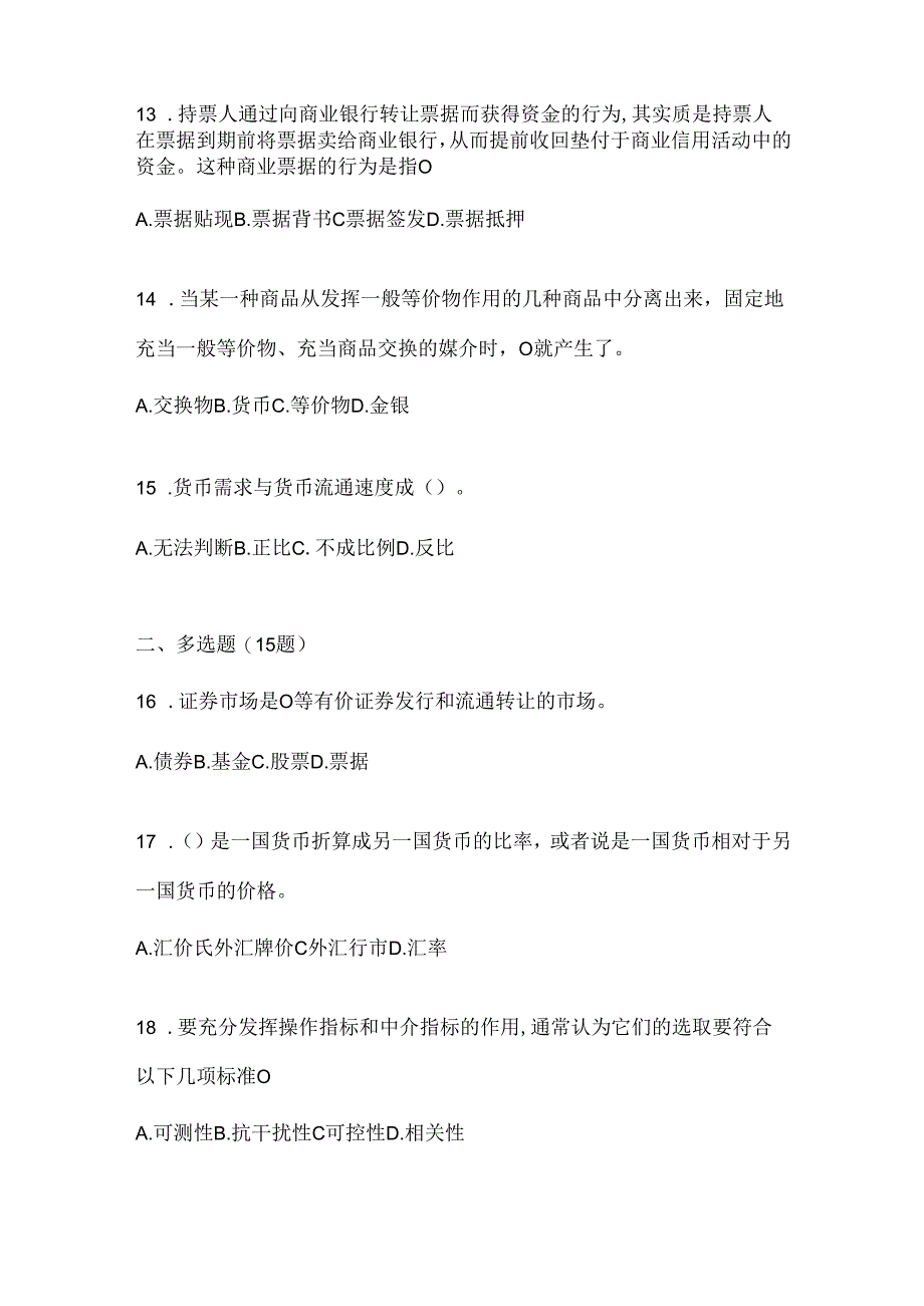 2024最新国家开放大学（电大）本科《金融基础》网上作业题库.docx_第3页