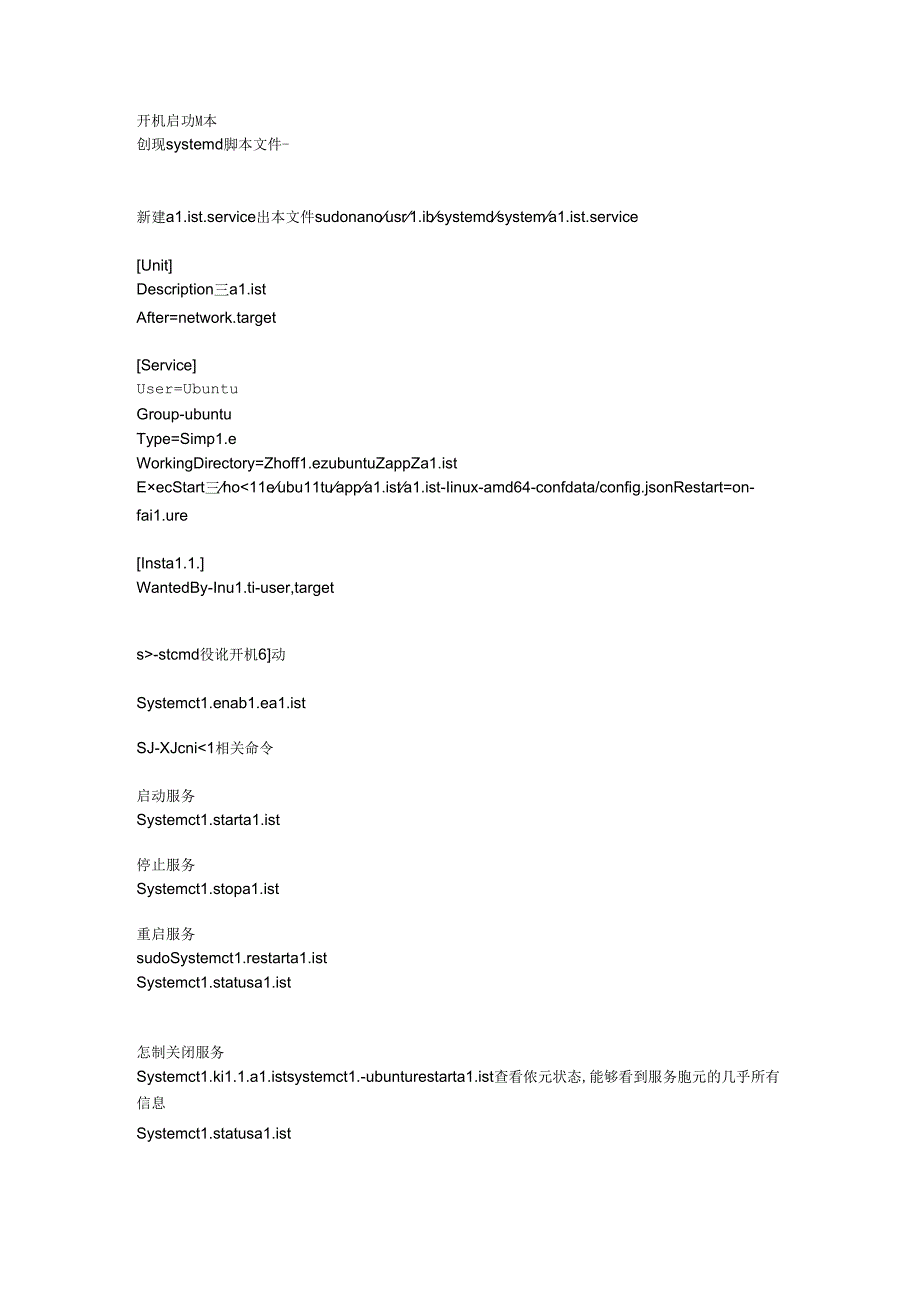 alist网页列表下载文件 配置服务.docx_第1页