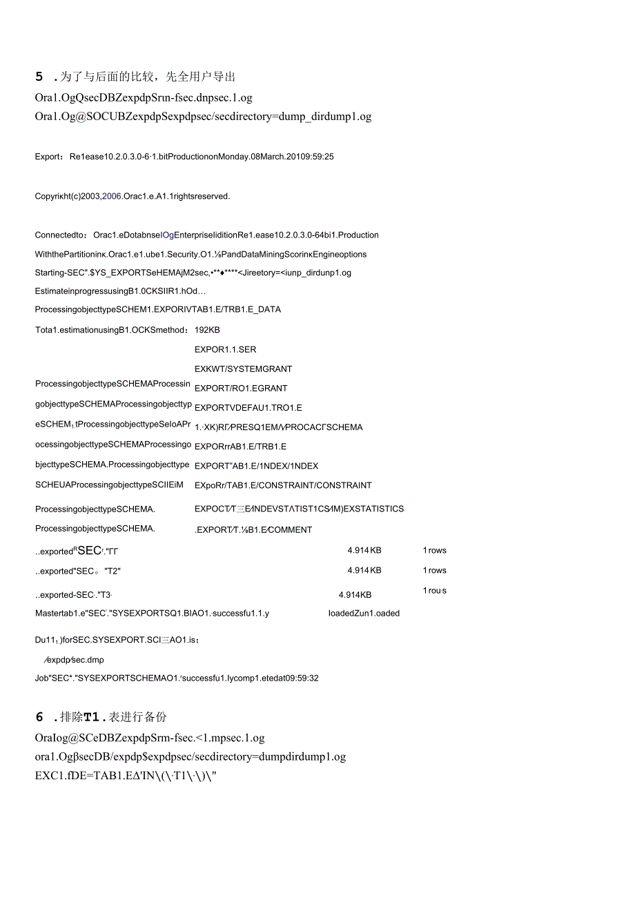 oracle----【EXPDP】使用EXPDP工具的 EXCLUDE选项过滤掉不关心的数据.docx_第2页