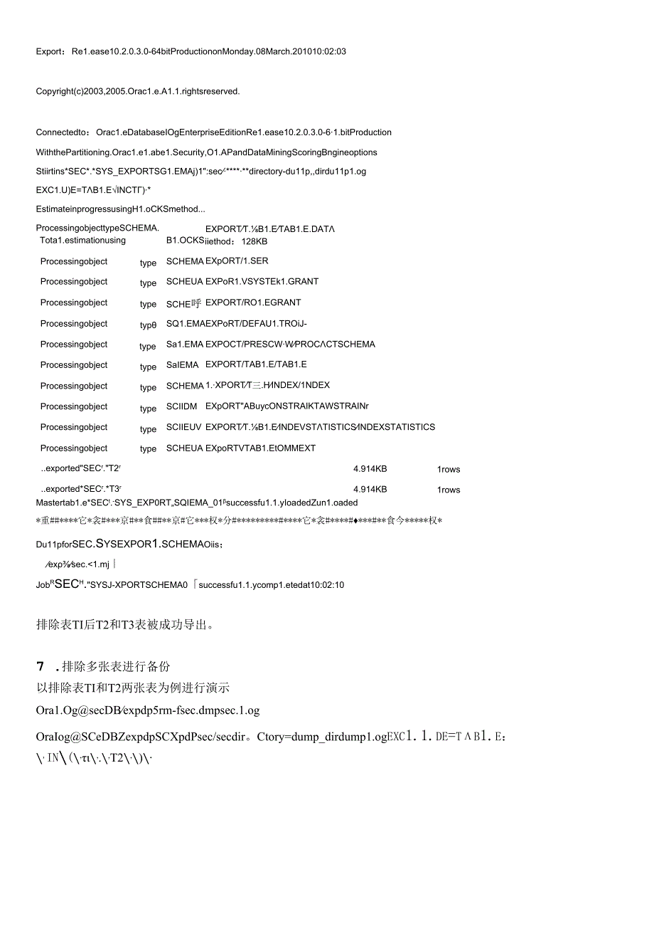 oracle----【EXPDP】使用EXPDP工具的 EXCLUDE选项过滤掉不关心的数据.docx_第3页