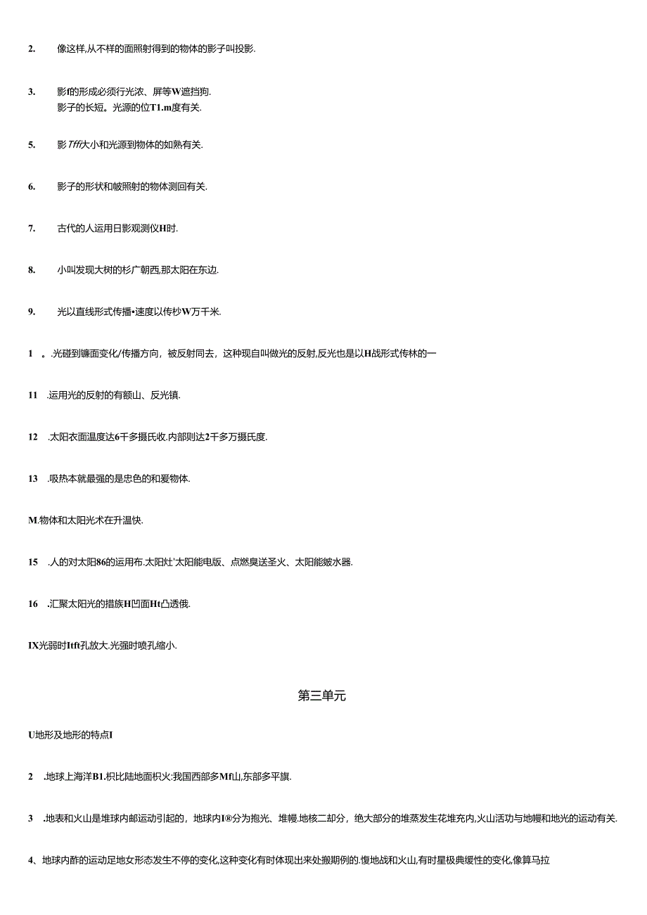 2024年教科版科学五年级上册科学知识点整理.docx_第2页