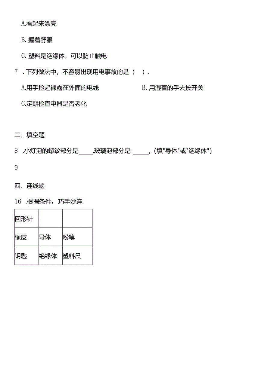 Loading... -- 稻壳阅读器(184).docx_第3页