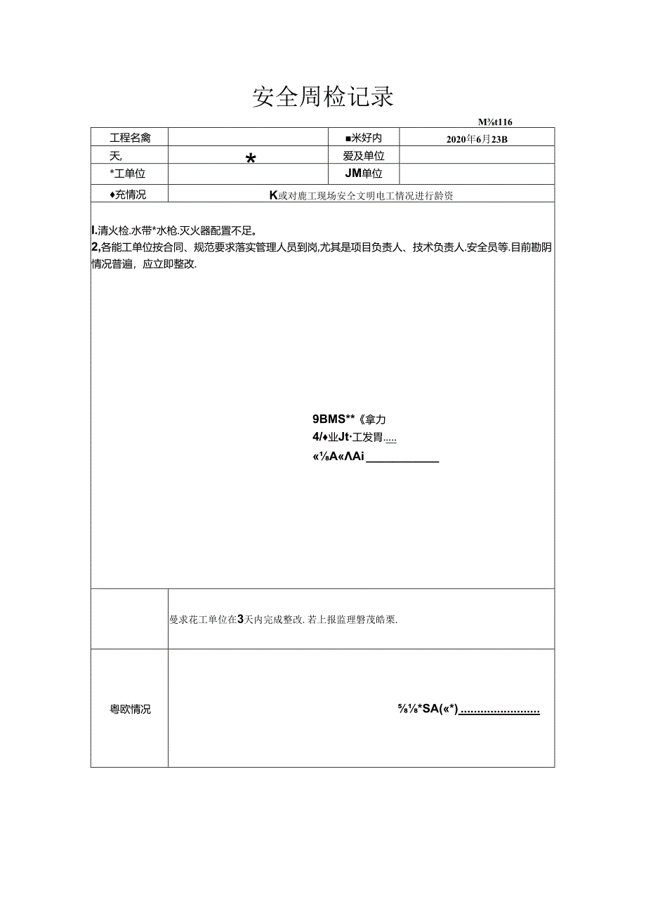 Loading... -- 稻壳阅读器(156).docx_第1页