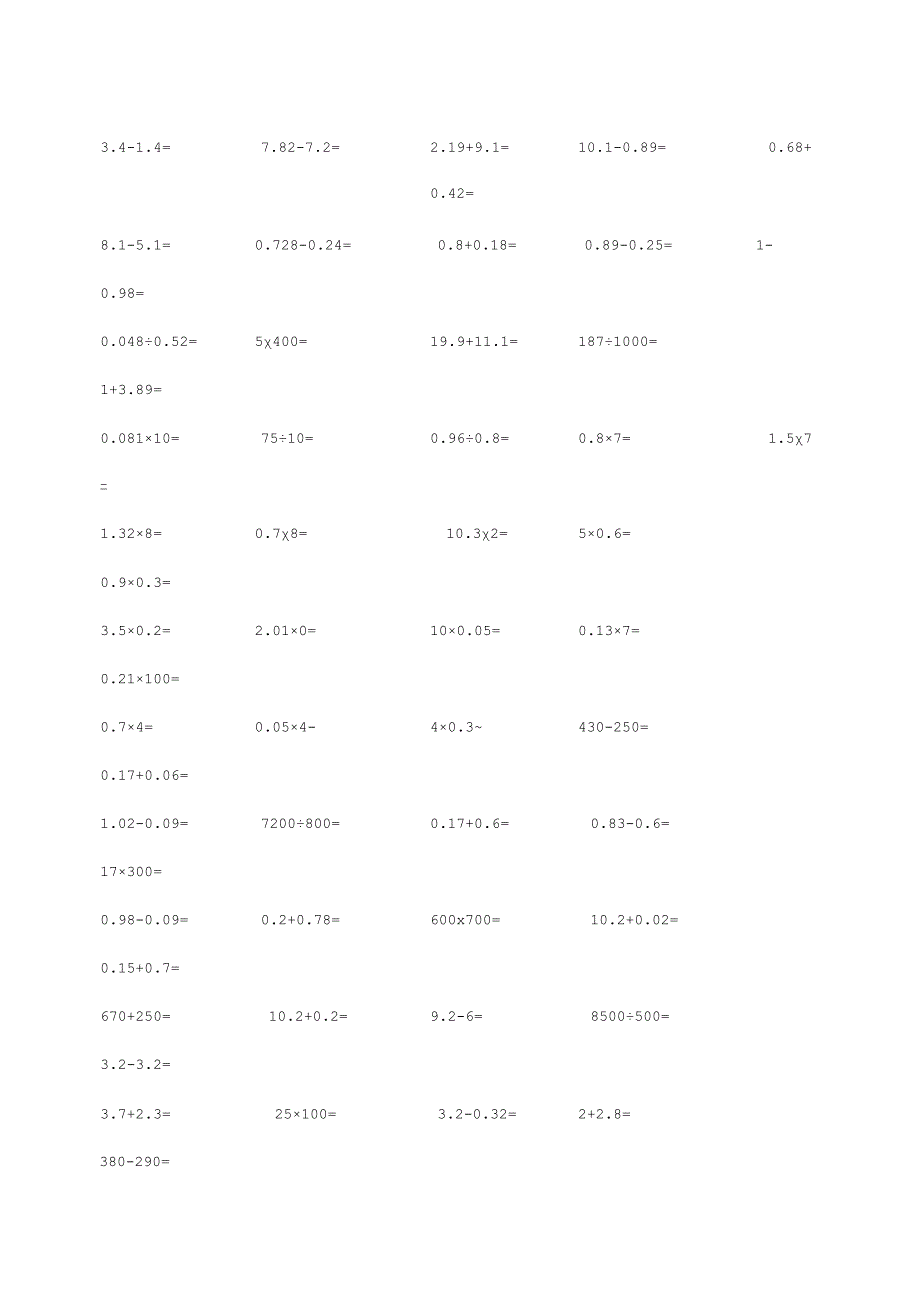 五年级小数点口算题.docx_第1页