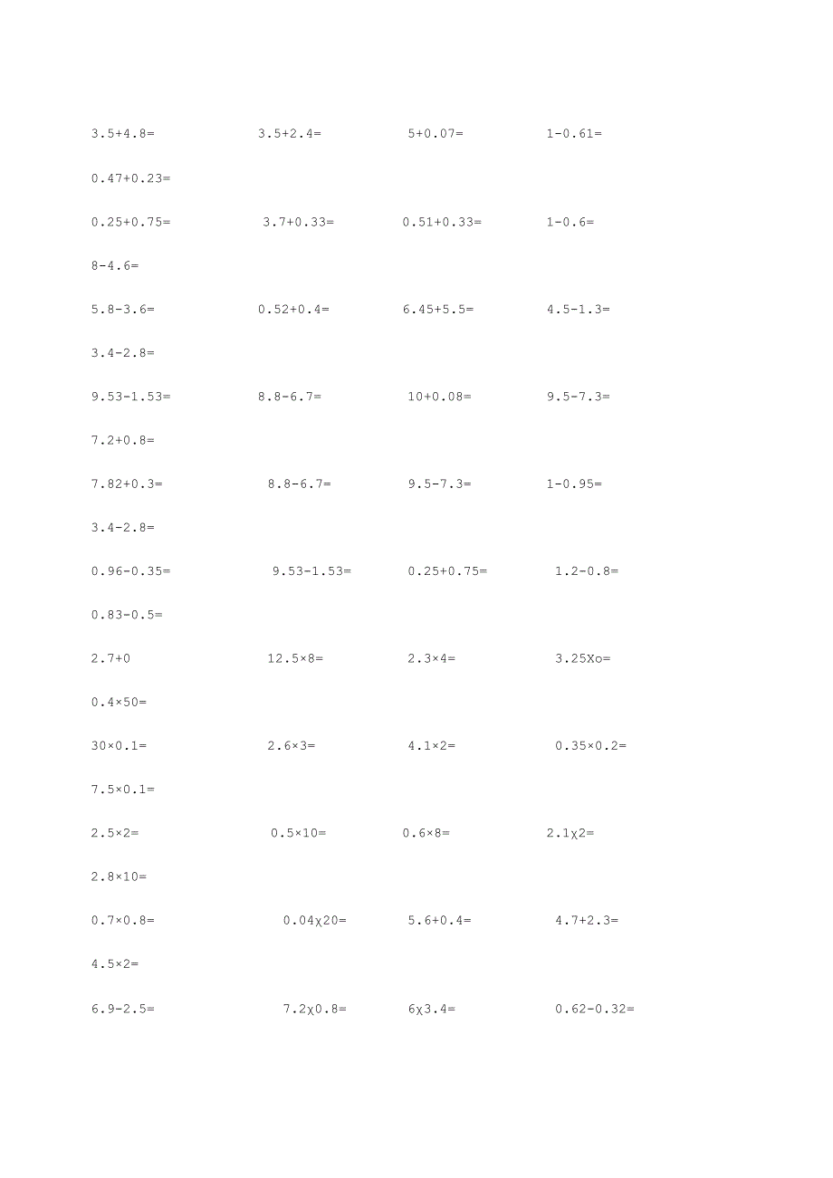 五年级小数点口算题.docx_第3页