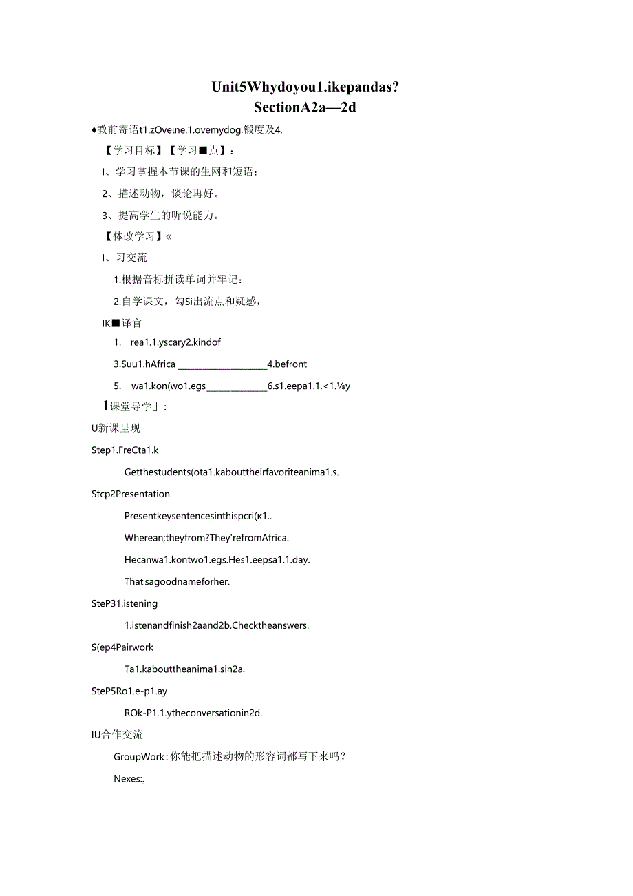 2021-2022年人教版七年级下册 Unit5 Section A 2a—2d 导学案.docx_第1页