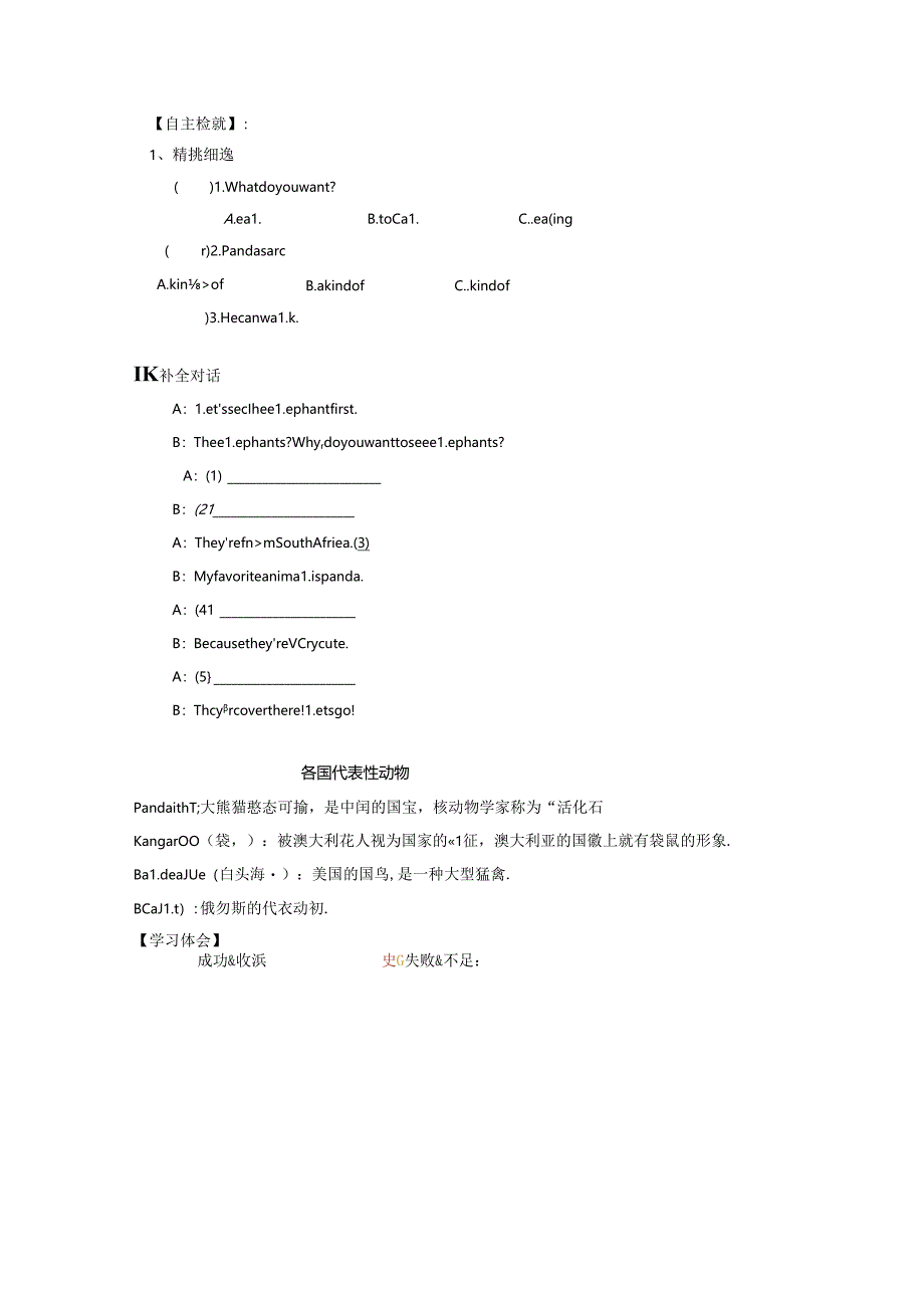 2021-2022年人教版七年级下册 Unit5 Section A 2a—2d 导学案.docx_第2页