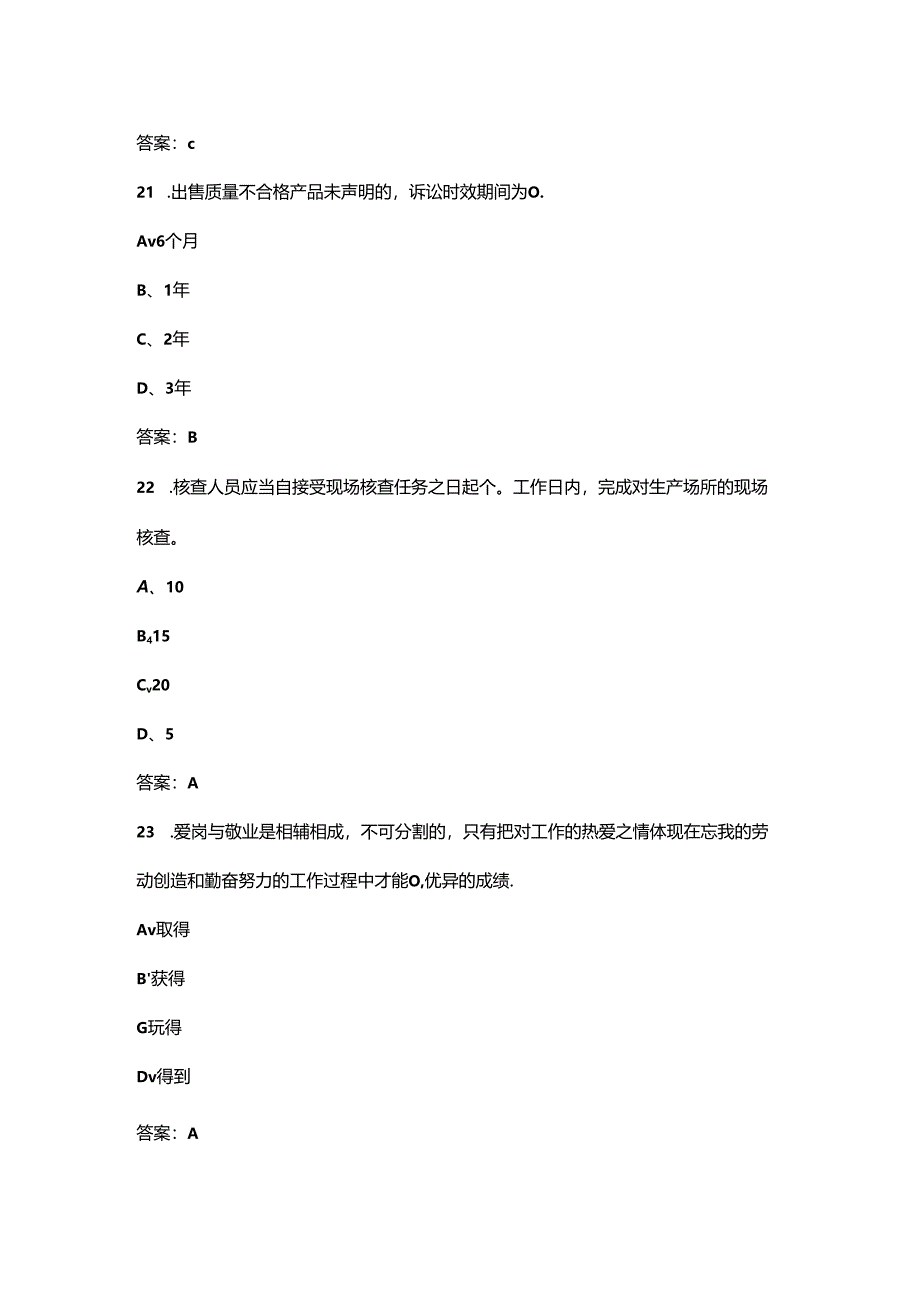 2024年云南省网约配送员职业技能竞赛理论考试题库（含答案）.docx_第1页