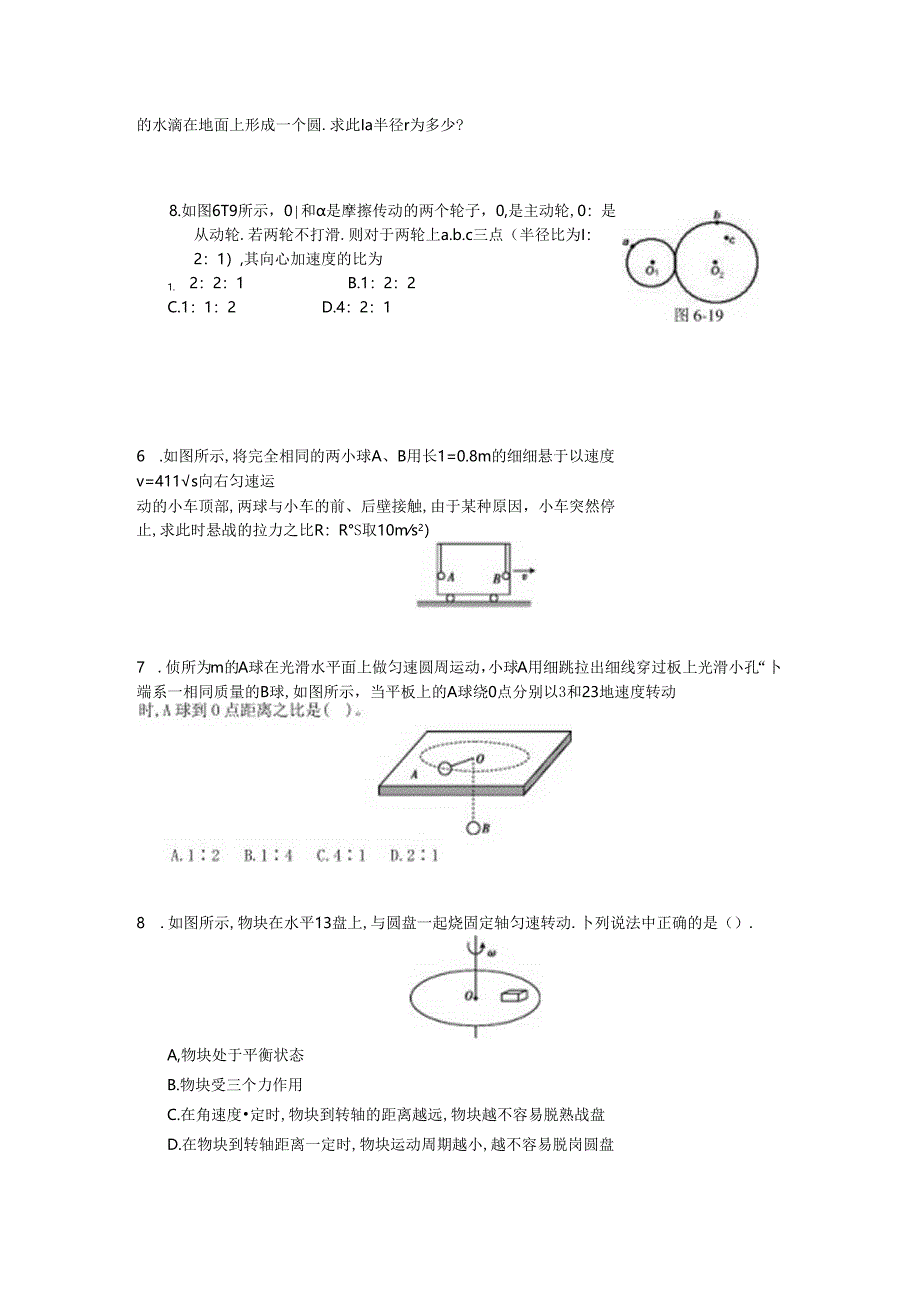 1号晚上资料.docx_第1页