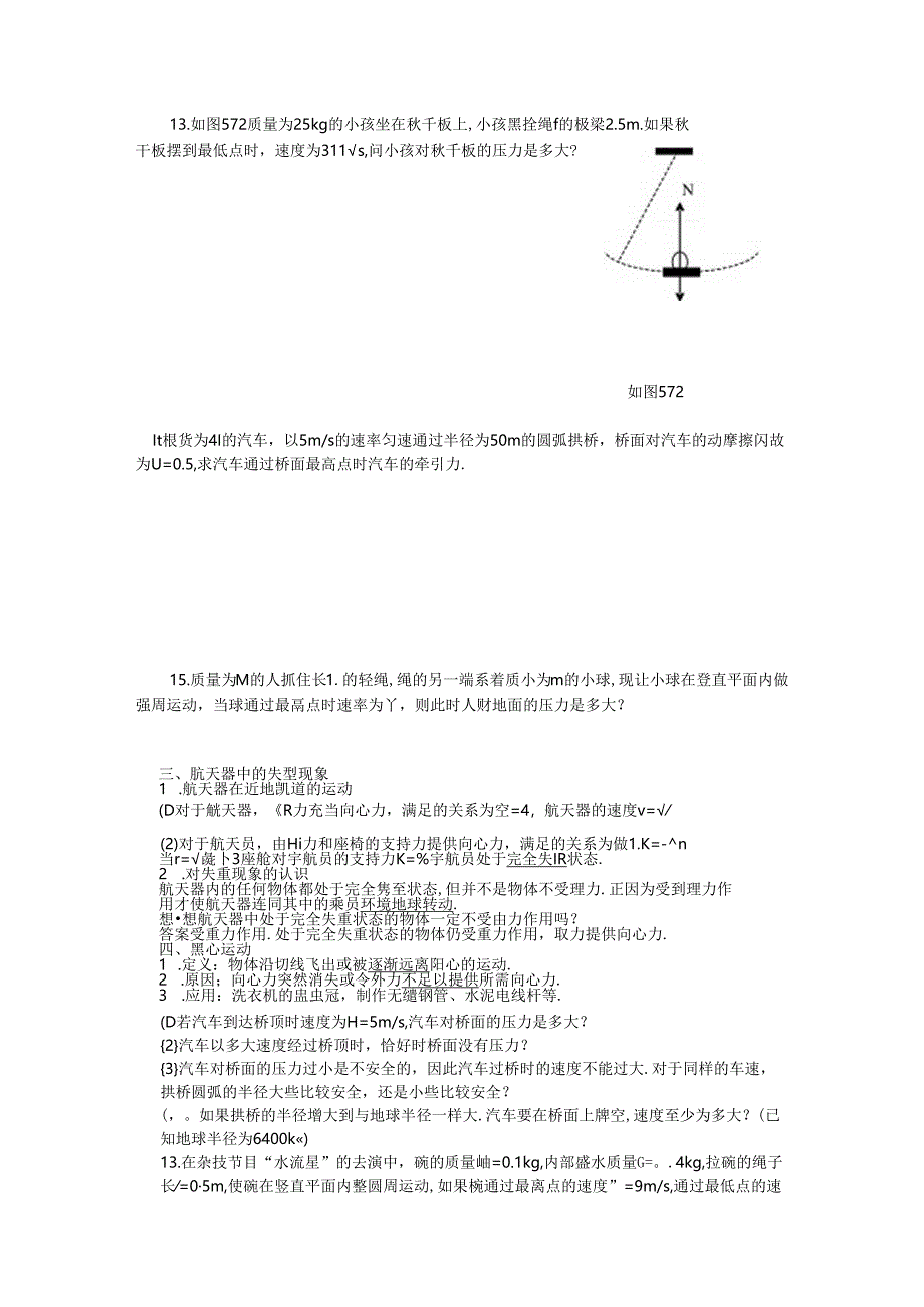 1号晚上资料.docx_第2页