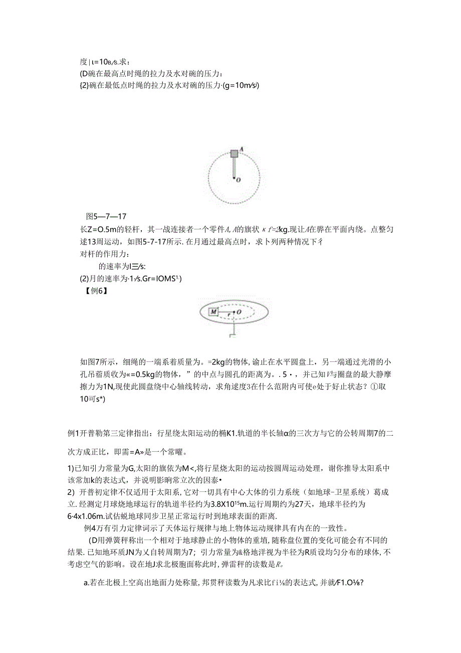 1号晚上资料.docx_第3页