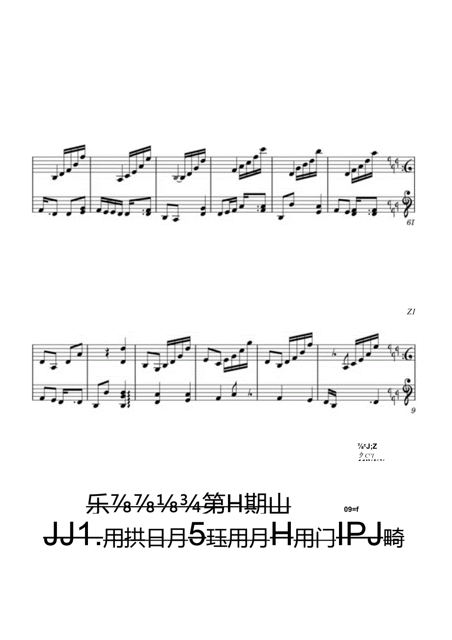 乘云归（一梦江湖云梦门派校歌） 高清钢琴谱五线谱.docx_第1页