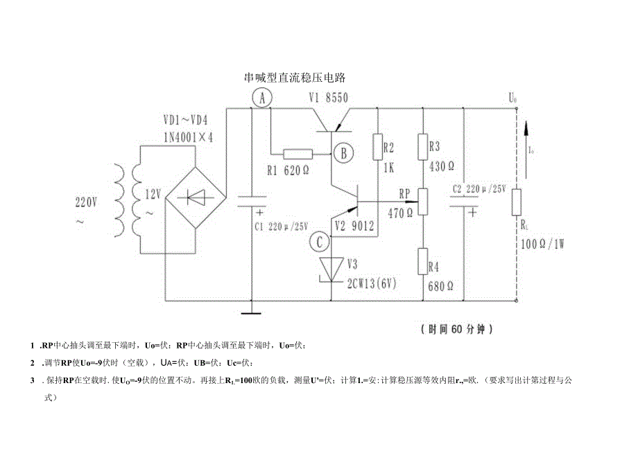 中级维修电工电子装接（核）.docx_第1页