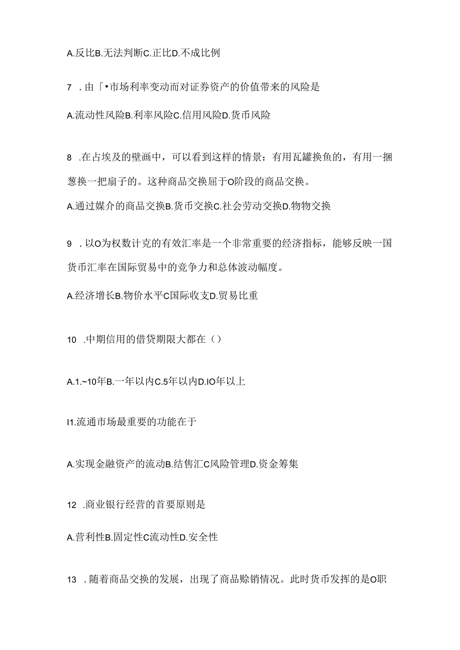 2024年国家开放大学《金融基础》形考任务参考题库及答案.docx_第2页