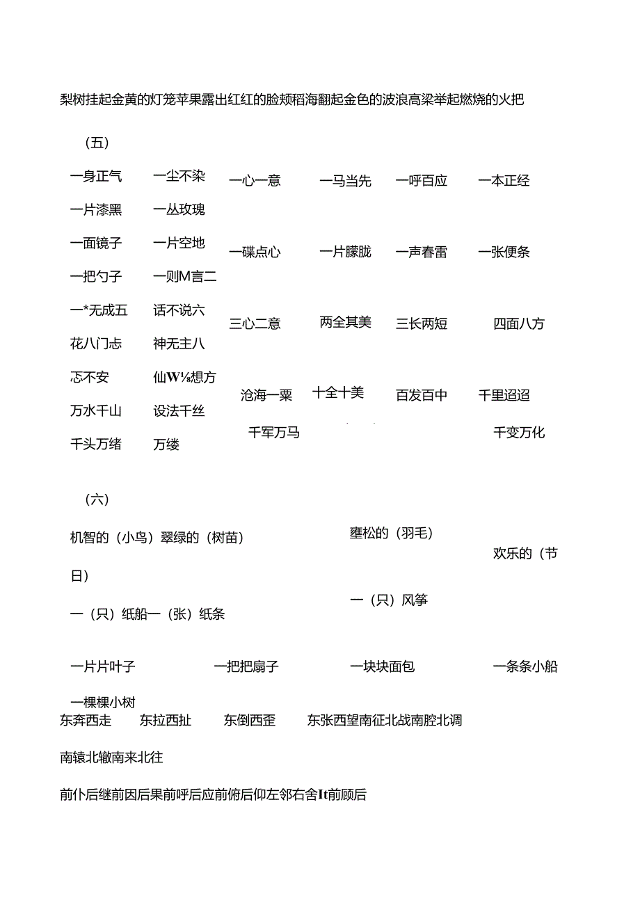 二年级看图写话教案.docx_第3页