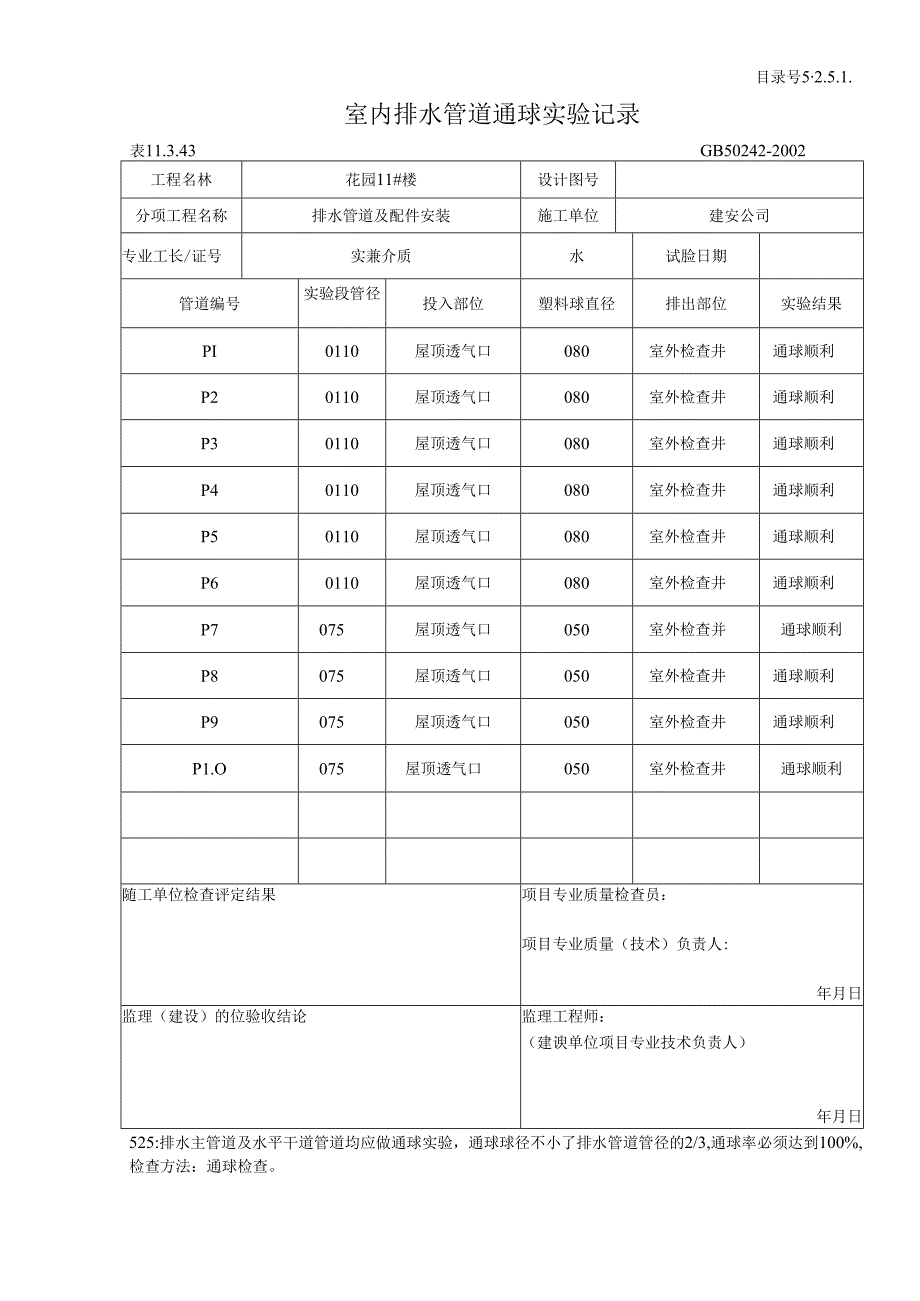 Loading... -- 稻壳阅读器(241).docx_第1页