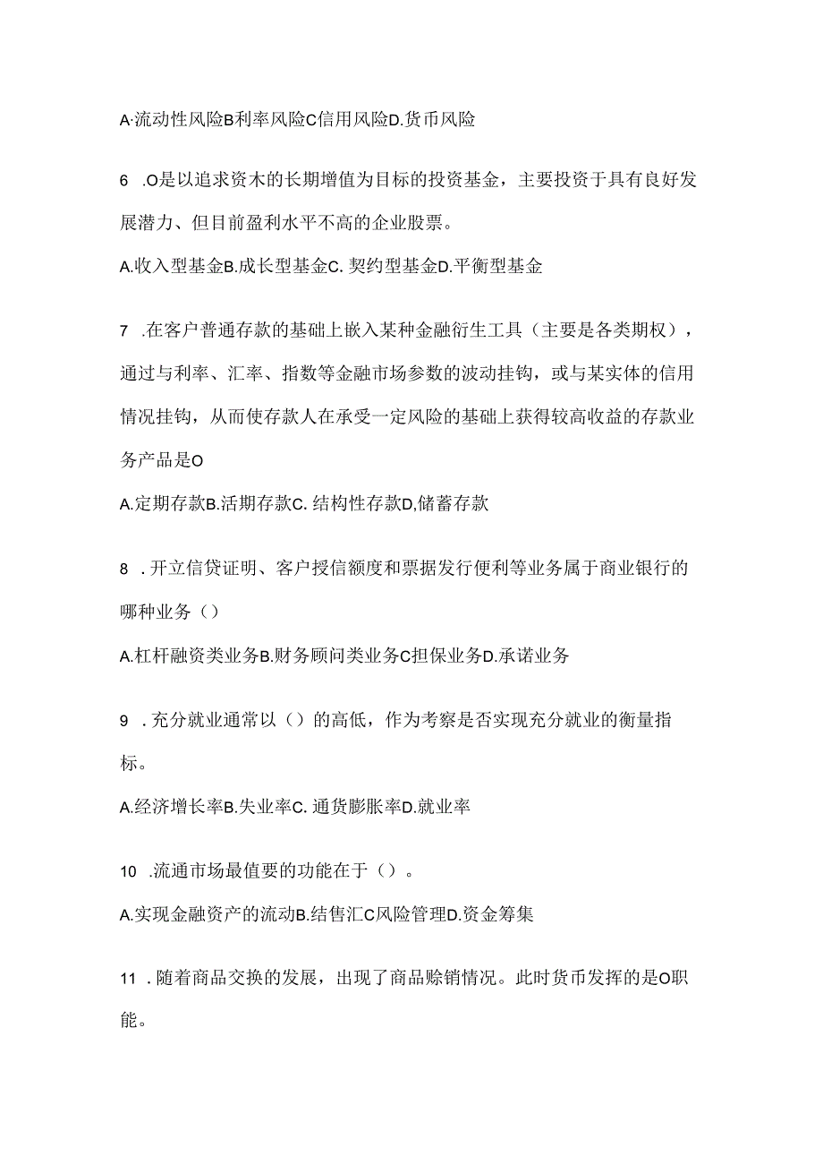 2024最新国开《金融基础》形考任务辅导资料及答案.docx_第2页