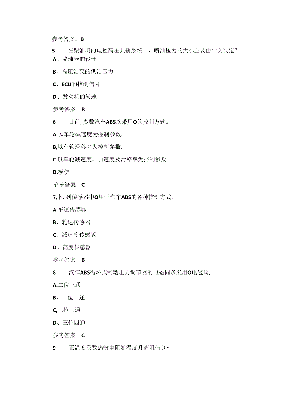 2024年汽车维修技师（电控技术）知识考试题与答案.docx_第2页