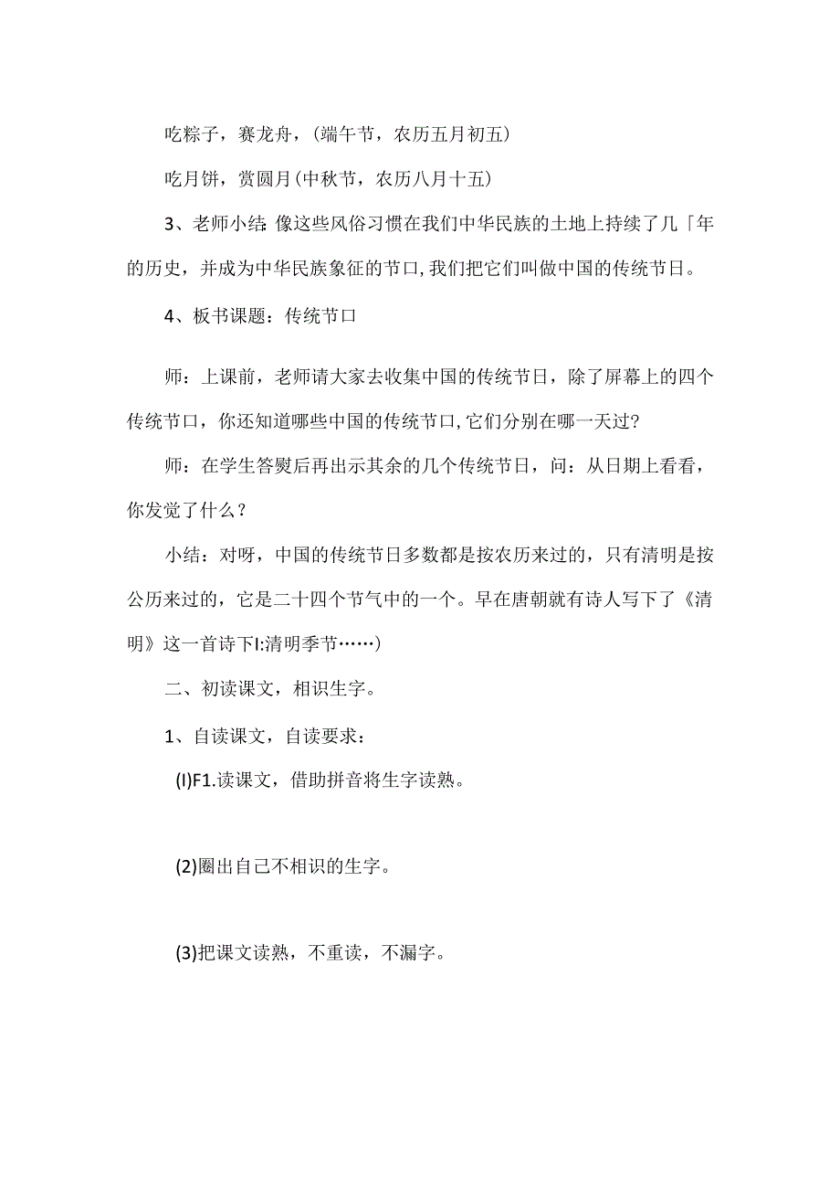 二年级期末考试卷下册.docx_第2页