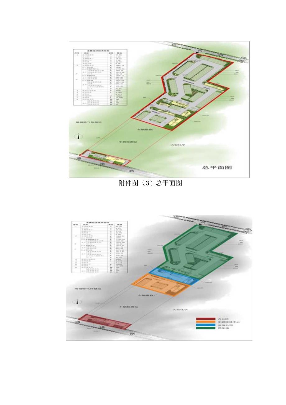 停车场物业管理服务项目概况.docx_第3页