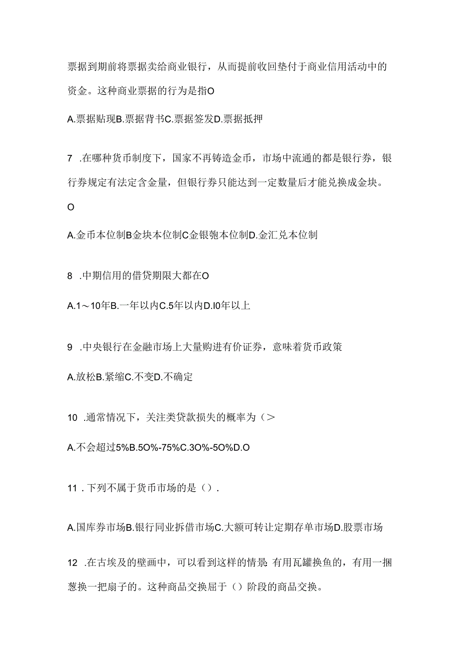 2024年国家开放大学本科《金融基础》形考任务及答案.docx_第2页