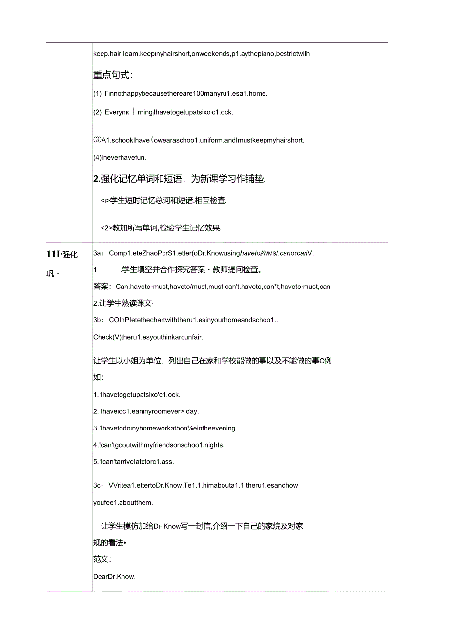 2021-2022年人教版七年级下册Unit4 Section B 3a—Self Check 教案.docx_第2页