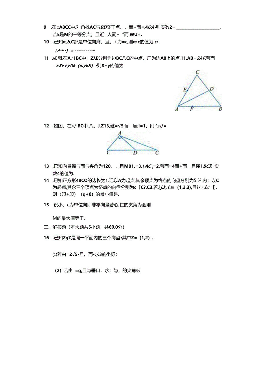 30 单元练习（B）-普通用卷0公开课教案教学设计课件资料.docx_第2页