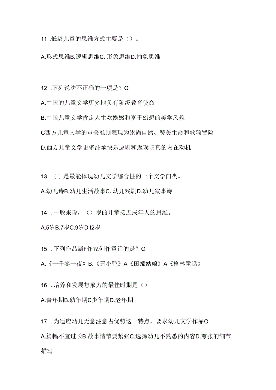 2024年度最新国家开放大学（电大）《幼儿文学》考试复习重点试题.docx_第3页